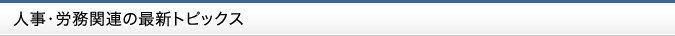 lEJ֘A̍ŐVgsbNX